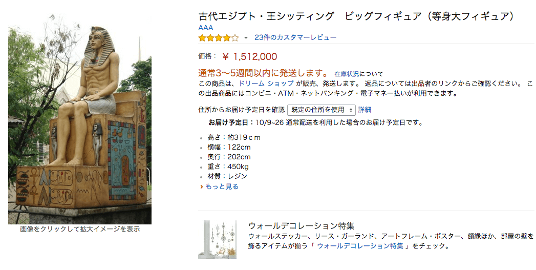 古代エジプト王フィギュア