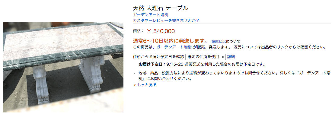 アンモナイト無し大理石テーブル