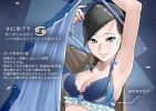 12星座ブラ、パオ氏作